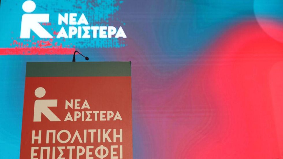 nea aristera